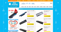 Desktop Screenshot of goo-shopping.com