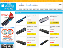 Tablet Screenshot of goo-shopping.com